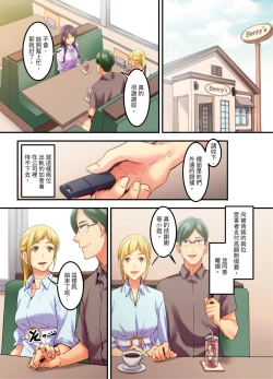Page 131 of Adultery Victims Association我會替你報復外遇的他。Ch.1-6End