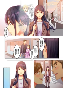 Page 138 of Adultery Victims Association我會替你報復外遇的他。Ch.1-6End