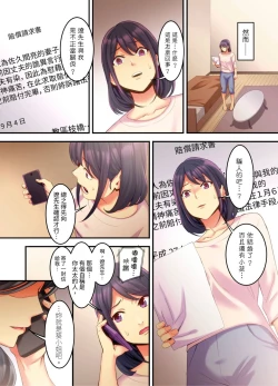 Page 142 of Adultery Victims Association我會替你報復外遇的他。Ch.1-6End