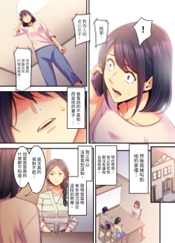 Page 143 of Adultery Victims Association我會替你報復外遇的他。Ch.1-6End