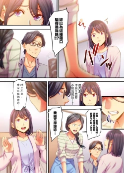 Page 144 of Adultery Victims Association我會替你報復外遇的他。Ch.1-6End