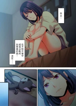 Page 149 of Adultery Victims Association我會替你報復外遇的他。Ch.1-6End