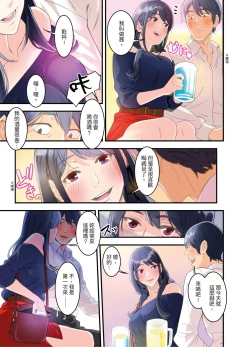 Page 21 of Adultery Victims Association我會替你報復外遇的他。Ch.1-6End