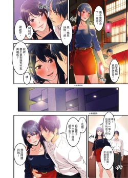 Page 22 of Adultery Victims Association我會替你報復外遇的他。Ch.1-6End