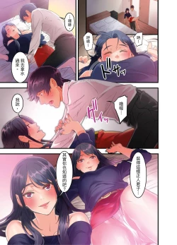 Page 23 of Adultery Victims Association我會替你報復外遇的他。Ch.1-6End