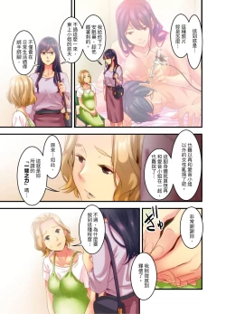 Page 38 of Adultery Victims Association我會替你報復外遇的他。Ch.1-6End