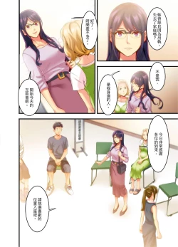 Page 39 of Adultery Victims Association我會替你報復外遇的他。Ch.1-6End