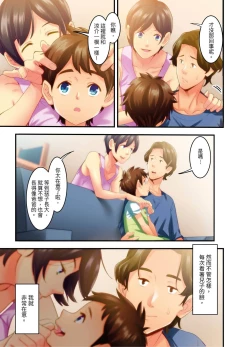 Page 42 of Adultery Victims Association我會替你報復外遇的他。Ch.1-6End