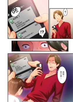 Page 45 of Adultery Victims Association我會替你報復外遇的他。Ch.1-6End