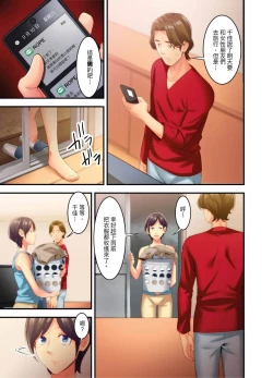 Page 46 of Adultery Victims Association我會替你報復外遇的他。Ch.1-6End