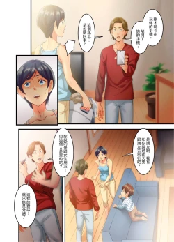 Page 47 of Adultery Victims Association我會替你報復外遇的他。Ch.1-6End