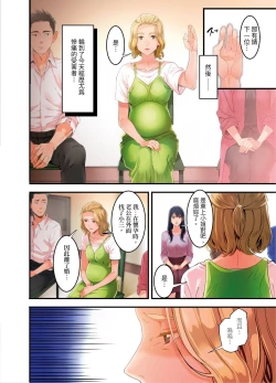Page 4 of Adultery Victims Association我會替你報復外遇的他。Ch.1-6End