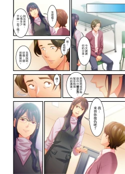 Page 53 of Adultery Victims Association我會替你報復外遇的他。Ch.1-6End