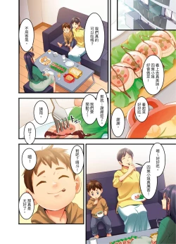 Page 66 of Adultery Victims Association我會替你報復外遇的他。Ch.1-6End