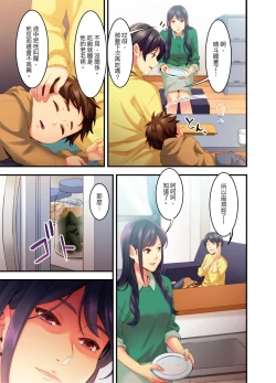 Page 69 of Adultery Victims Association我會替你報復外遇的他。Ch.1-6End