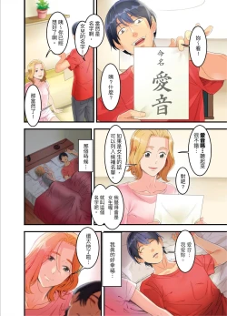 Page 6 of Adultery Victims Association我會替你報復外遇的他。Ch.1-6End
