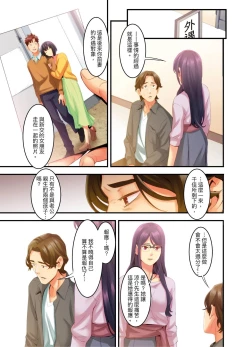 Page 77 of Adultery Victims Association我會替你報復外遇的他。Ch.1-6End
