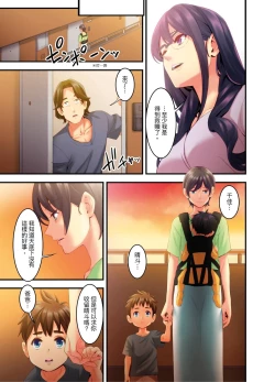 Page 79 of Adultery Victims Association我會替你報復外遇的他。Ch.1-6End