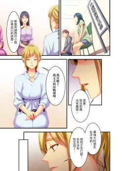 Page 84 of Adultery Victims Association我會替你報復外遇的他。Ch.1-6End