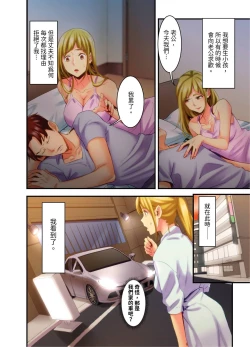 Page 85 of Adultery Victims Association我會替你報復外遇的他。Ch.1-6End