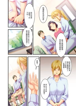 Page 89 of Adultery Victims Association我會替你報復外遇的他。Ch.1-6End