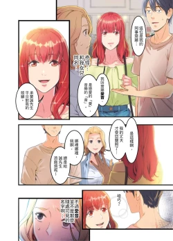 Page 8 of Adultery Victims Association我會替你報復外遇的他。Ch.1-6End