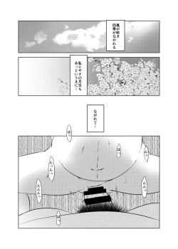Page 3 of Jian Hassei: Risou no Kazoku