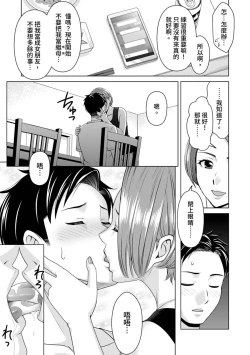 Page 38 of Fushidara na Gibo | 不檢點的繼母 Ch.1-3