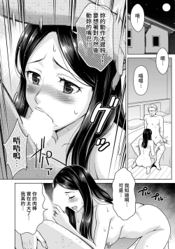 Page 4 of Fushidara na Gibo | 不檢點的繼母 Ch.1-3