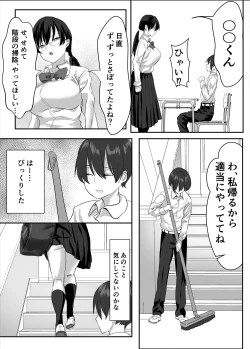 Page 12 of Jitsu wa Muttsuri na InCha ni Onanie Mirareta ga... Wakaraseta!