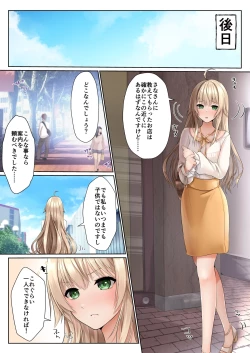 Page 4 of Nurunuru Seikan Massage de Kinpatsu Ojou-sama wa Kairaku Mesu Ochi