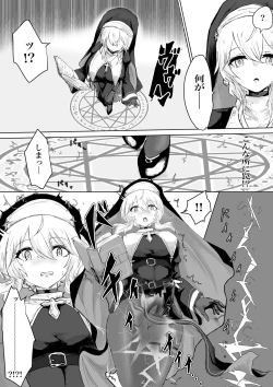 Page 6 of Exorcist no Haiboku