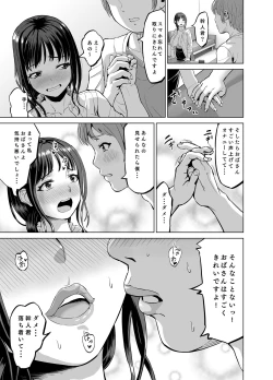 Page 10 of Musume no Inu Ma ni Sono Kareshi to...