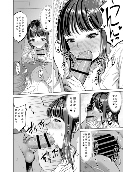 Page 15 of Musume no Inu Ma ni Sono Kareshi to...