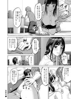 Page 33 of Musume no Inu Ma ni Sono Kareshi to...