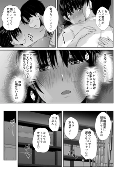 Page 10 of Renshuu Nesshin na Rikubu Kanojo ga Shuuchi Shidou ni Kuppuku Suru made