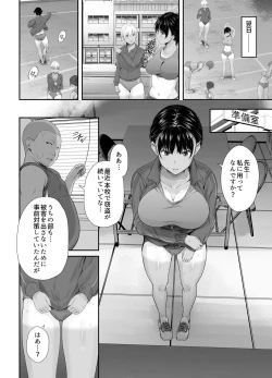 Page 11 of Renshuu Nesshin na Rikubu Kanojo ga Shuuchi Shidou ni Kuppuku Suru made