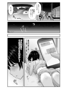 Page 43 of Renshuu Nesshin na Rikubu Kanojo ga Shuuchi Shidou ni Kuppuku Suru made
