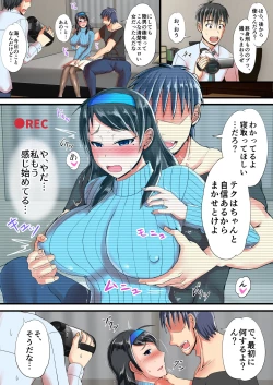 Page 14 of Seisona Hitodzuma wo Dekachin no Yuujin ni Netoraseta Kekka...