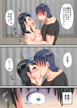 Page 44 of Seisona Hitodzuma wo Dekachin no Yuujin ni Netoraseta Kekka...