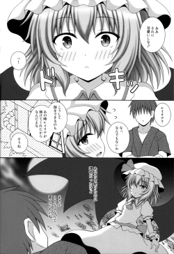 Page 5 of Akai Tsukiyo ni Sasayaite