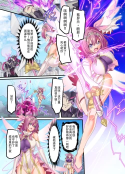 Page 2 of Senkou Tenki Felicia