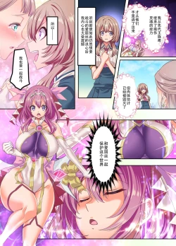 Page 4 of Senkou Tenki Felicia