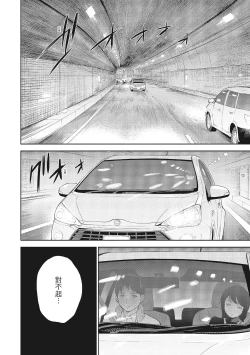 Page 106 of Netoraserare Vol.1 |老公要求別人玩弄我 1