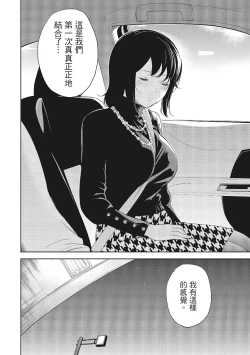 Page 108 of Netoraserare Vol.1 |老公要求別人玩弄我 1