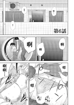 Page 109 of Netoraserare Vol.1 |老公要求別人玩弄我 1