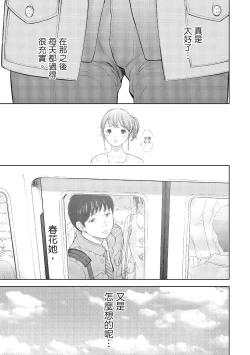 Page 115 of Netoraserare Vol.1 |老公要求別人玩弄我 1