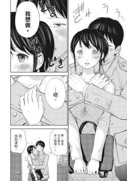 Page 118 of Netoraserare Vol.1 |老公要求別人玩弄我 1