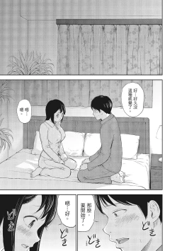 Page 119 of Netoraserare Vol.1 |老公要求別人玩弄我 1