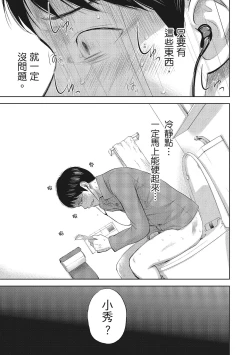 Page 123 of Netoraserare Vol.1 |老公要求別人玩弄我 1